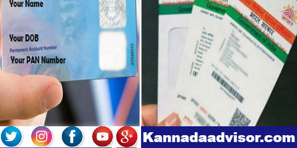 benefits of linking aadhaar card to pan card
