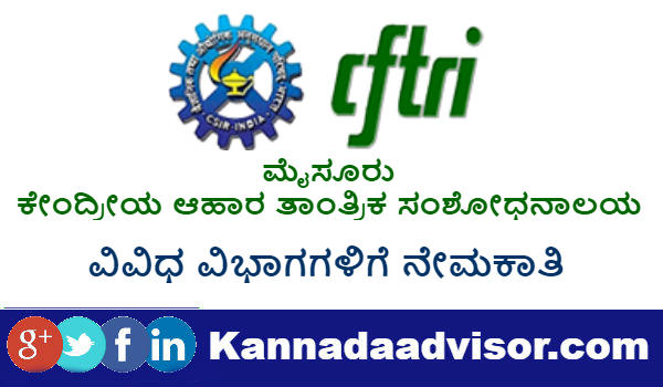 Mysore Central Food Technological Research Institute recruitment of Technical Assistant